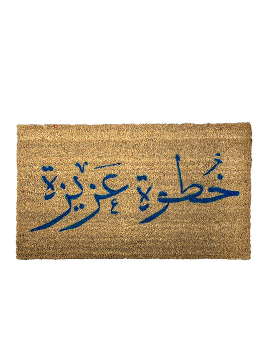 سجادة مطاطية تركية