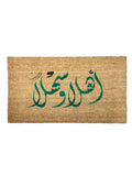 Ahlan w Sahlan coir -  door mat
