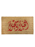 Ahlan w Sahlan coir -  door mat