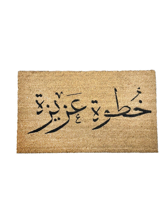 سجادة مطاطية تركية